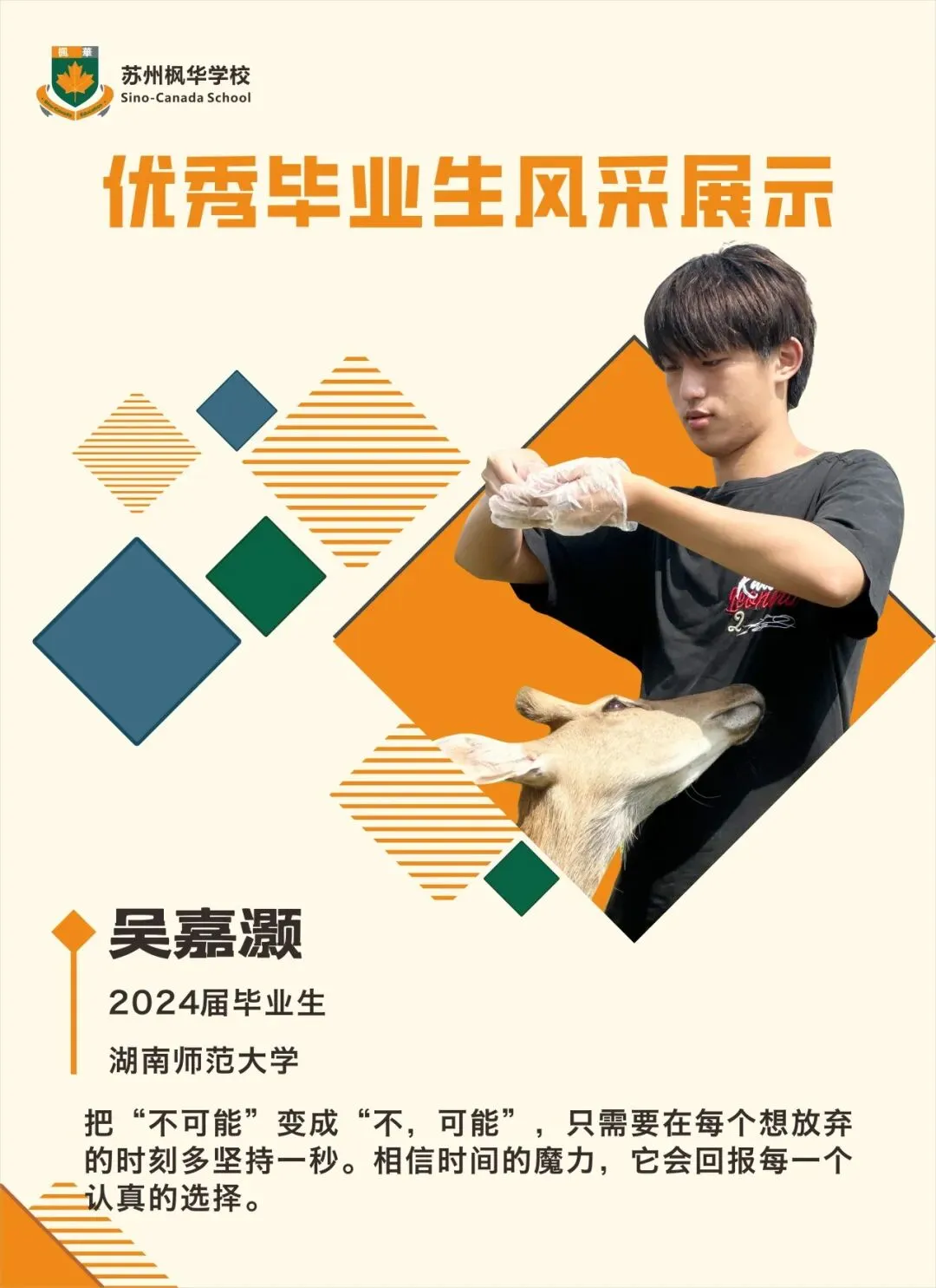 中考家长速看!5 月 23 日枫华普高招生说明会盛大启幕,现场可直接签约! 第5张