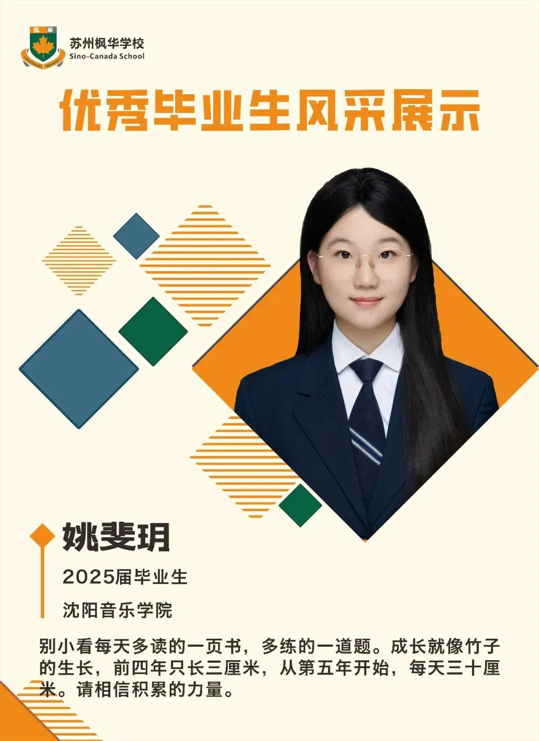 中考家长速看!5 月 23 日枫华普高招生说明会盛大启幕,现场可直接签约! 第6张