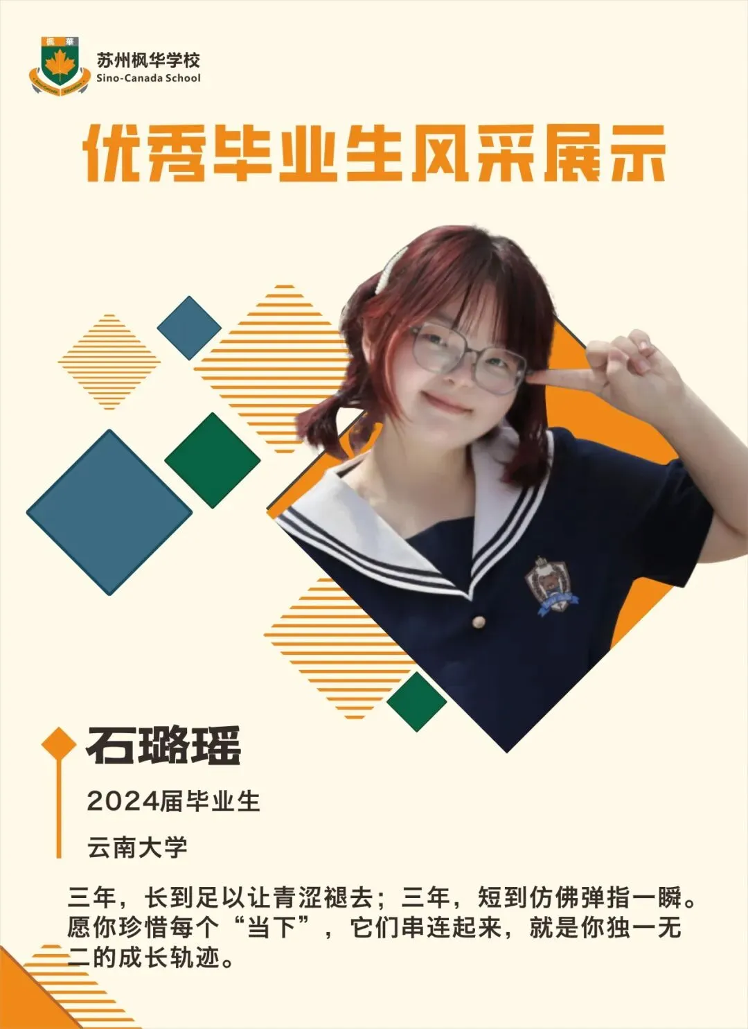 中考家长速看!5 月 23 日枫华普高招生说明会盛大启幕,现场可直接签约! 第7张