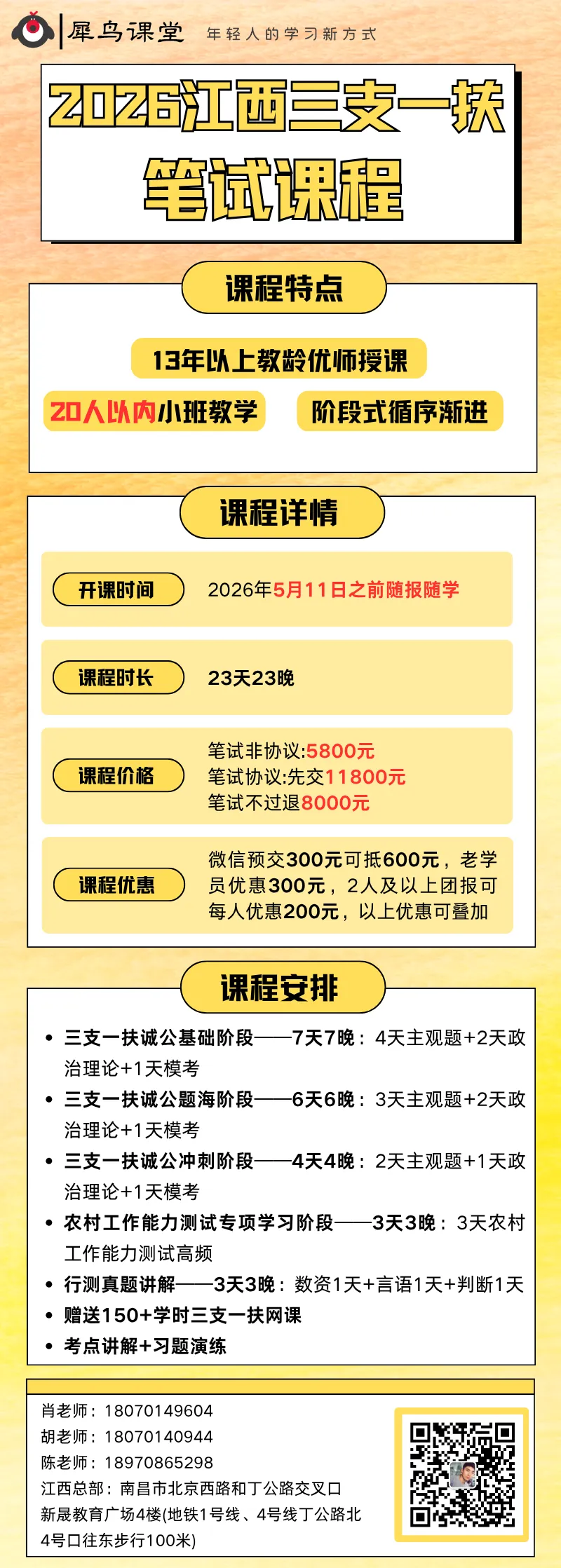 2025年九江事业单位面试真题及解析! 第3张