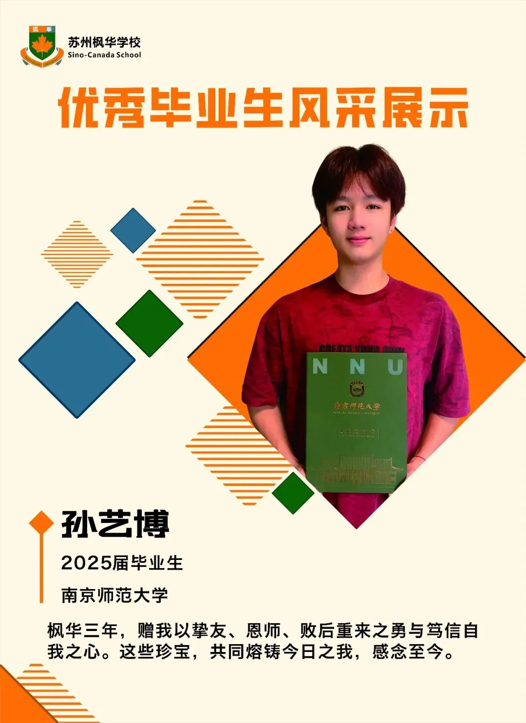 中考家长速看!5 月 23 日枫华普高招生说明会盛大启幕,现场可直接签约! 第8张
