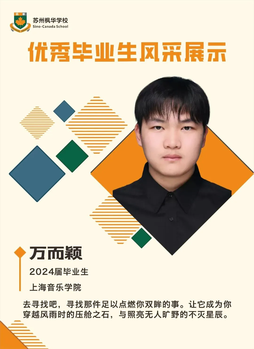 中考家长速看!5 月 23 日枫华普高招生说明会盛大启幕,现场可直接签约! 第9张