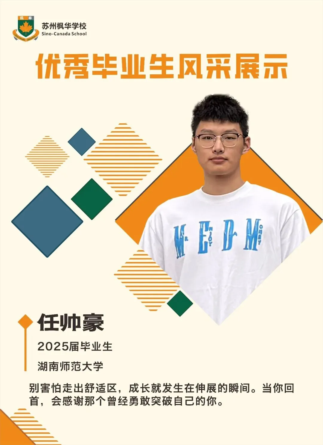 中考家长速看!5 月 23 日枫华普高招生说明会盛大启幕,现场可直接签约! 第10张