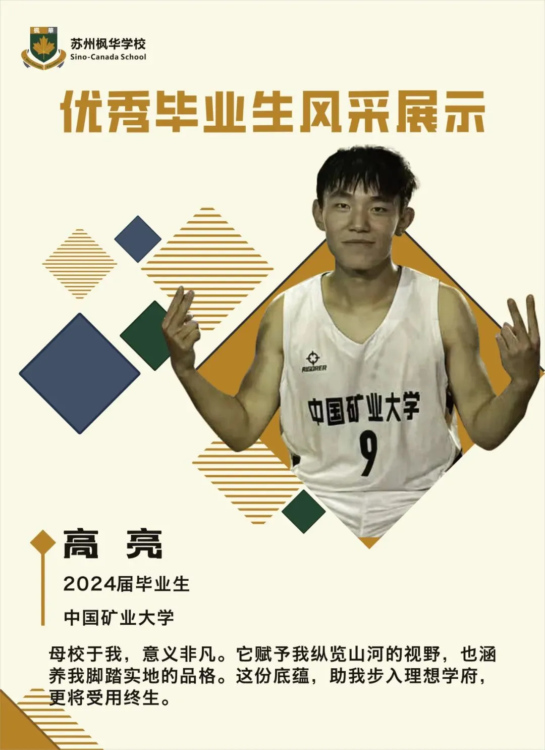 中考家长速看!5 月 23 日枫华普高招生说明会盛大启幕,现场可直接签约! 第11张