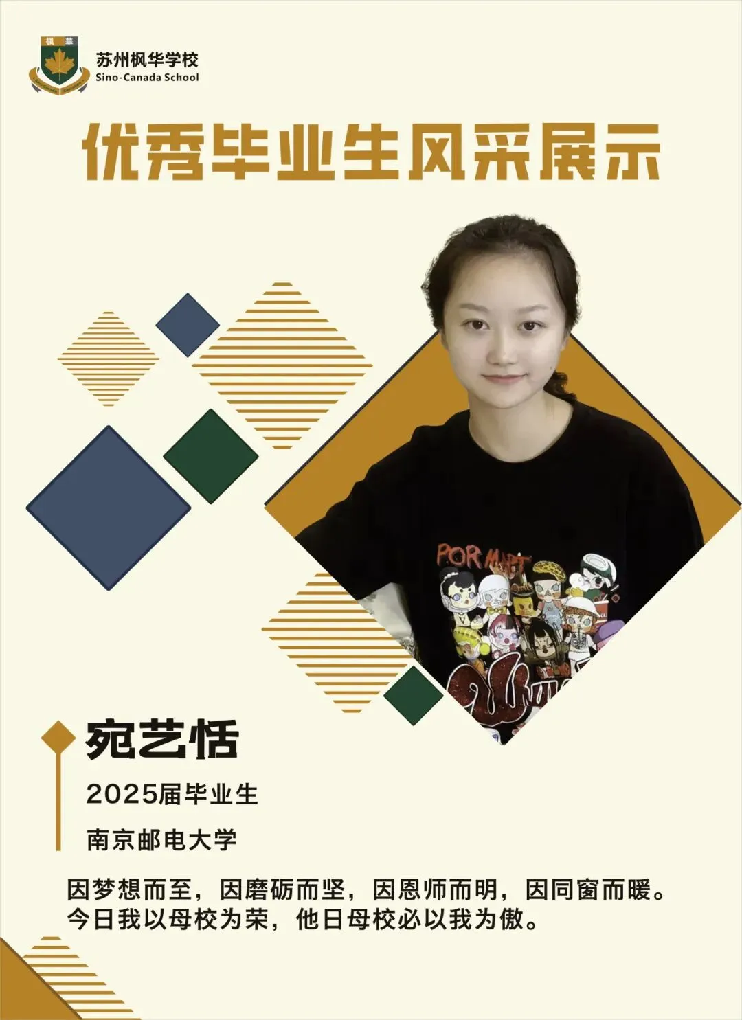中考家长速看!5 月 23 日枫华普高招生说明会盛大启幕,现场可直接签约! 第12张