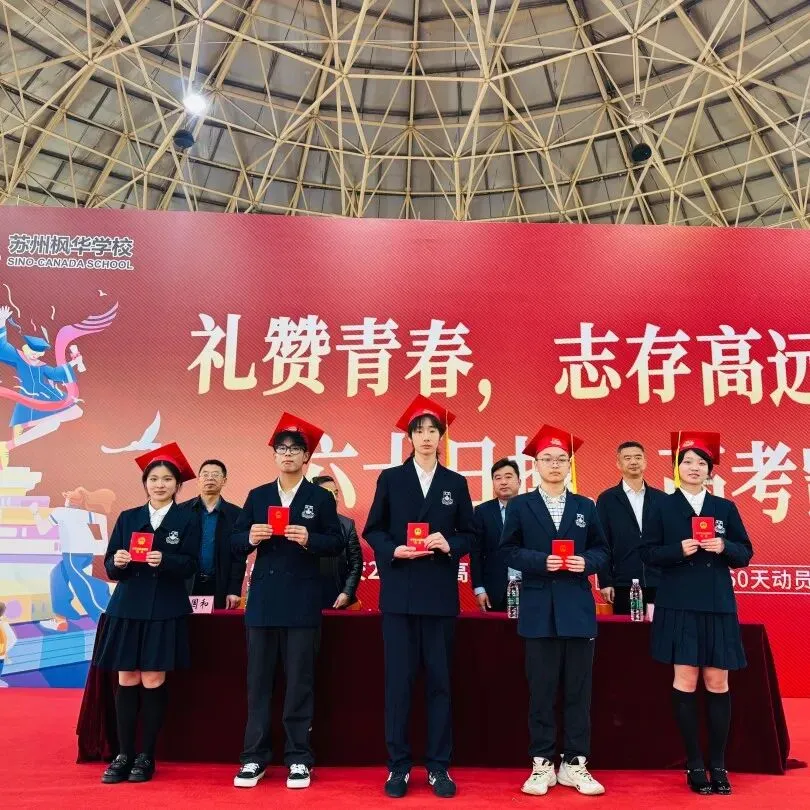 中考家长速看!5 月 23 日枫华普高招生说明会盛大启幕,现场可直接签约! 第17张