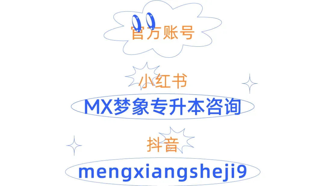 吉首大学视觉传达专升本统考后三年真题解析! 第4张