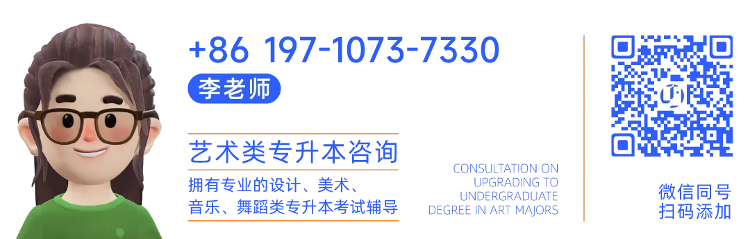 吉首大学视觉传达专升本统考后三年真题解析! 第6张