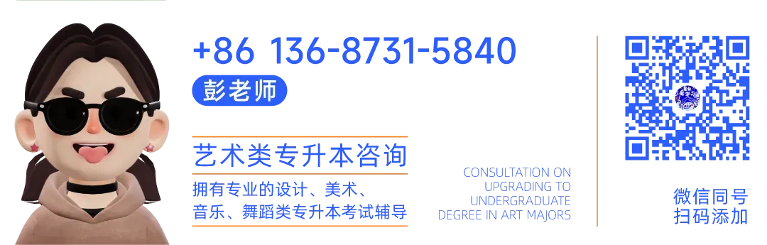 吉首大学视觉传达专升本统考后三年真题解析! 第7张