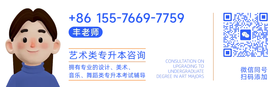 吉首大学视觉传达专升本统考后三年真题解析! 第8张