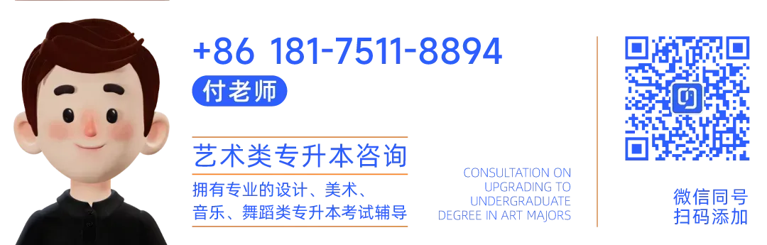 吉首大学视觉传达专升本统考后三年真题解析! 第9张