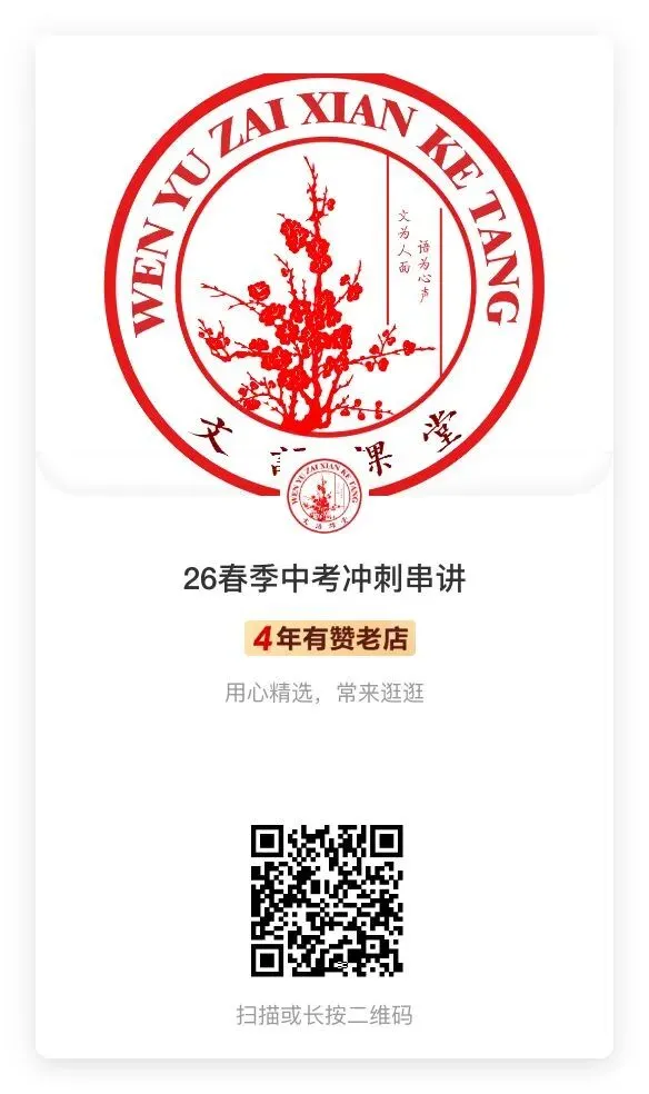 【中考必备】2026省一模学情调研数学试卷和答案 第8张