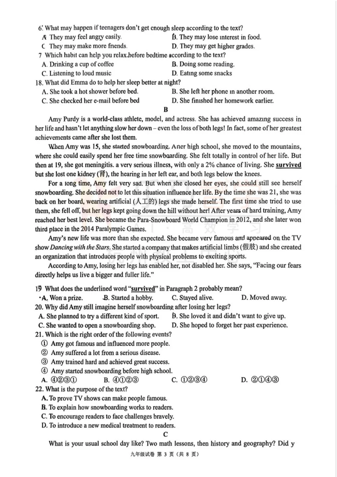 2026西湖区一模英语试卷分析(全科已出!) 第5张