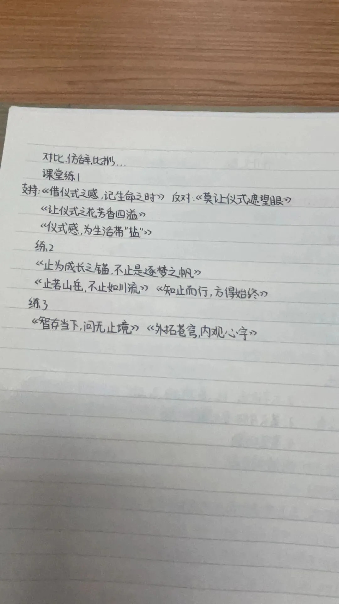 中考作文如何拟题的五大方法 第2张