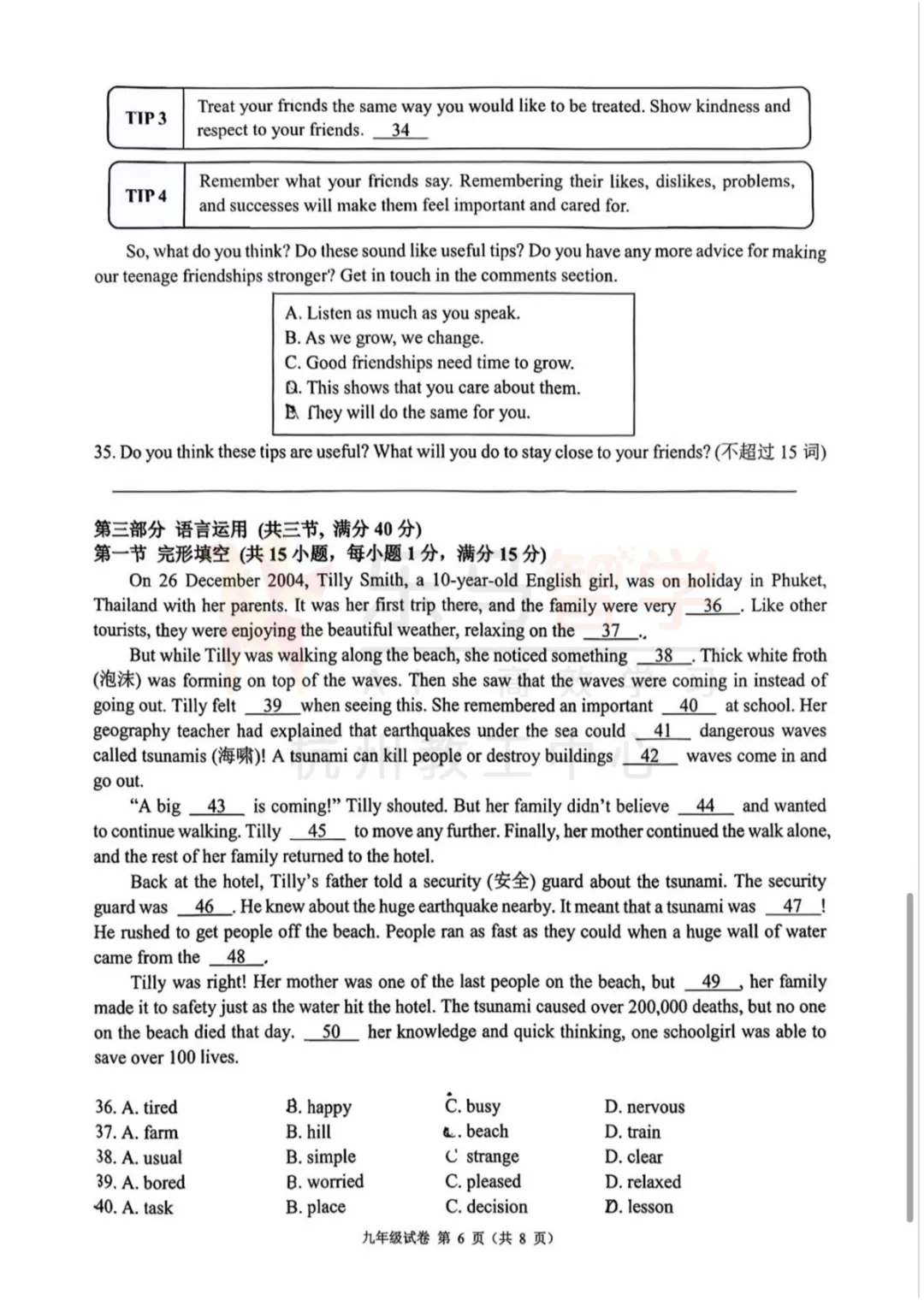 2026西湖区一模英语试卷分析(全科已出!) 第7张