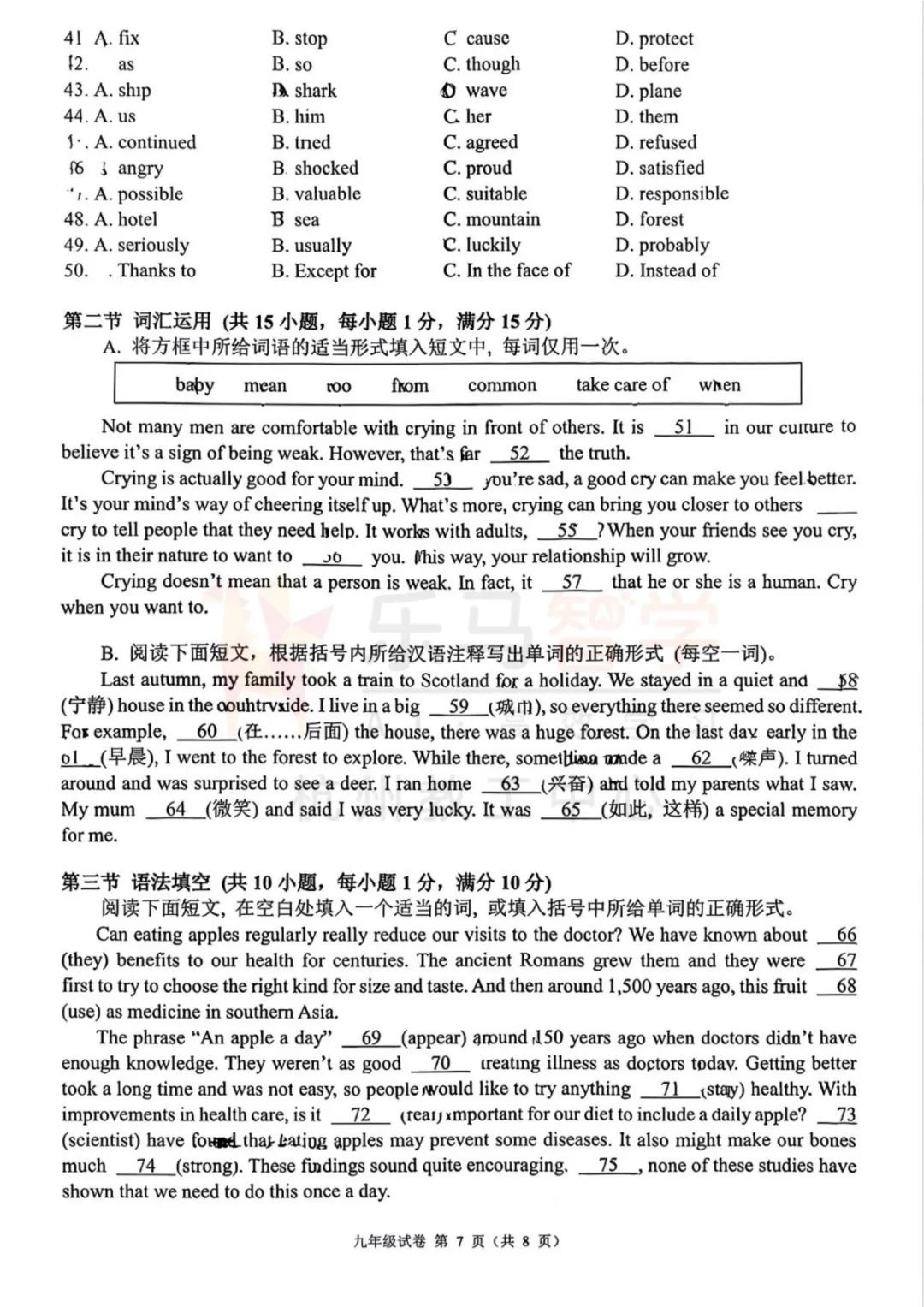 2026西湖区一模英语试卷分析(全科已出!) 第8张