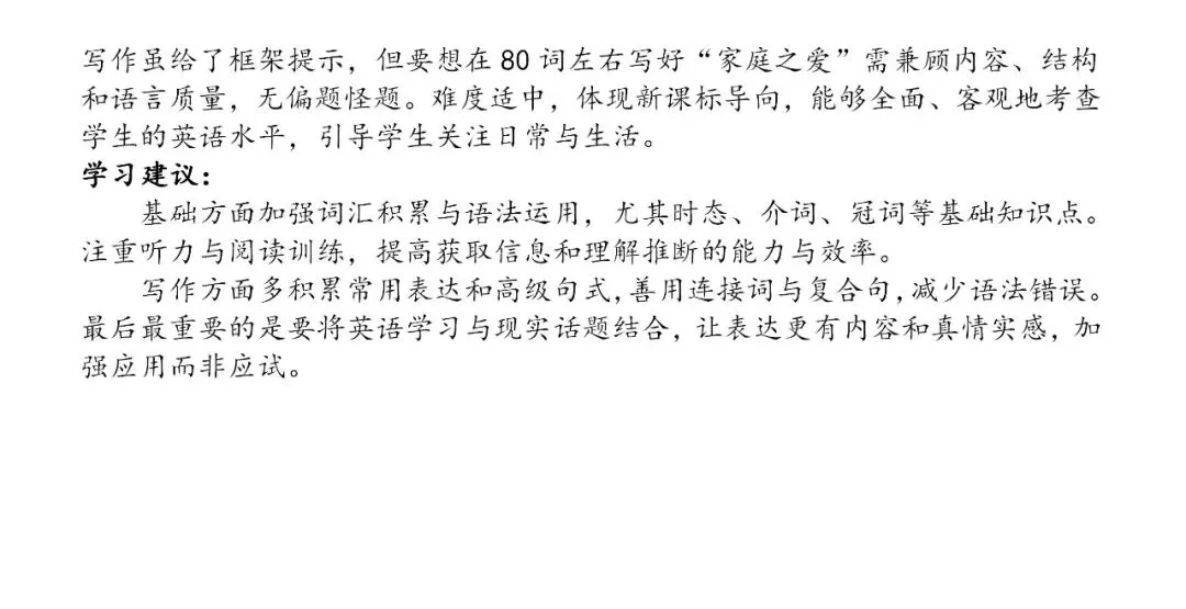 2026西湖区一模英语试卷分析(全科已出!) 第12张