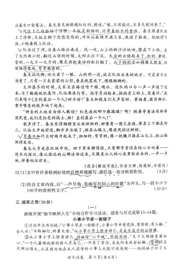 中考模拟试题 第5张
