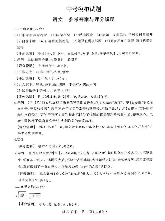 中考模拟试题 第9张