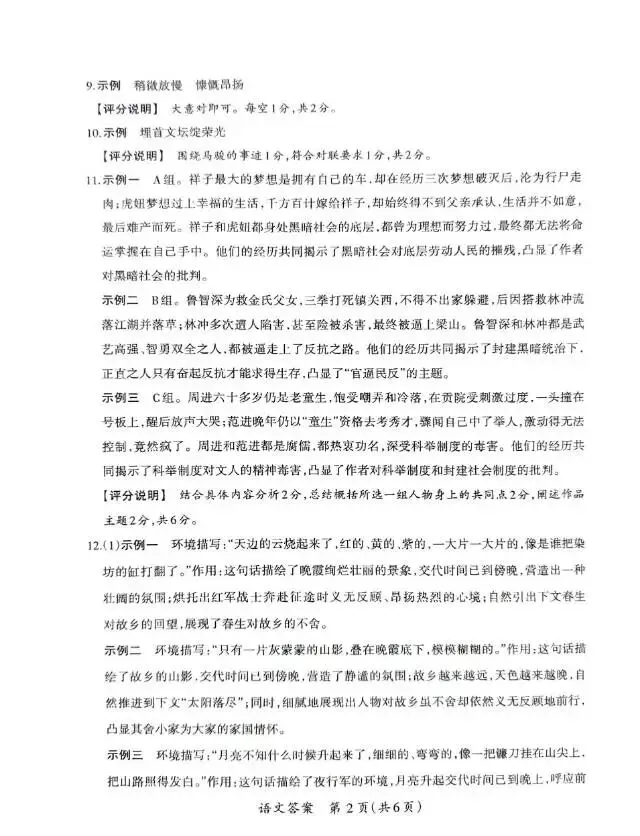 中考模拟试题 第10张