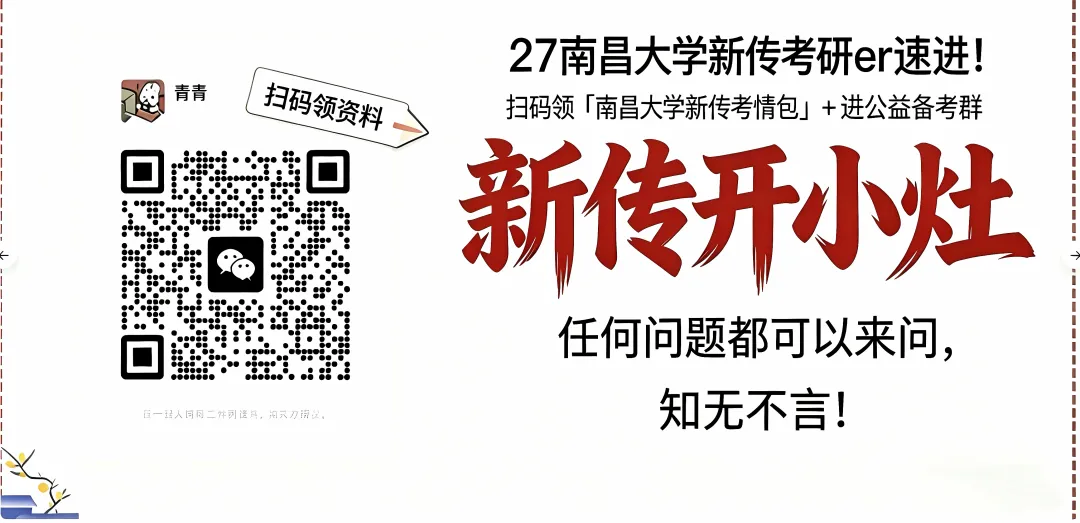 南昌大学新传考研真题解析|简述真实是新闻的生命 第3张