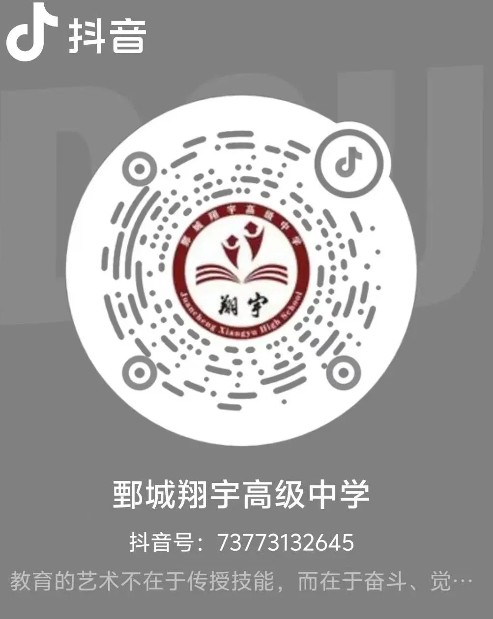 【相文实验学校】中考体育+实验考试双重温馨提示,愿少年挥汗皆有绩、实操皆满分 第7张