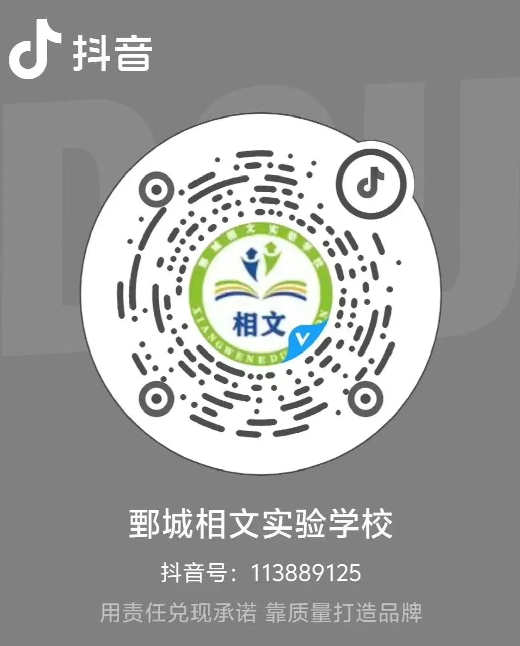 【相文实验学校】中考体育+实验考试双重温馨提示,愿少年挥汗皆有绩、实操皆满分 第8张