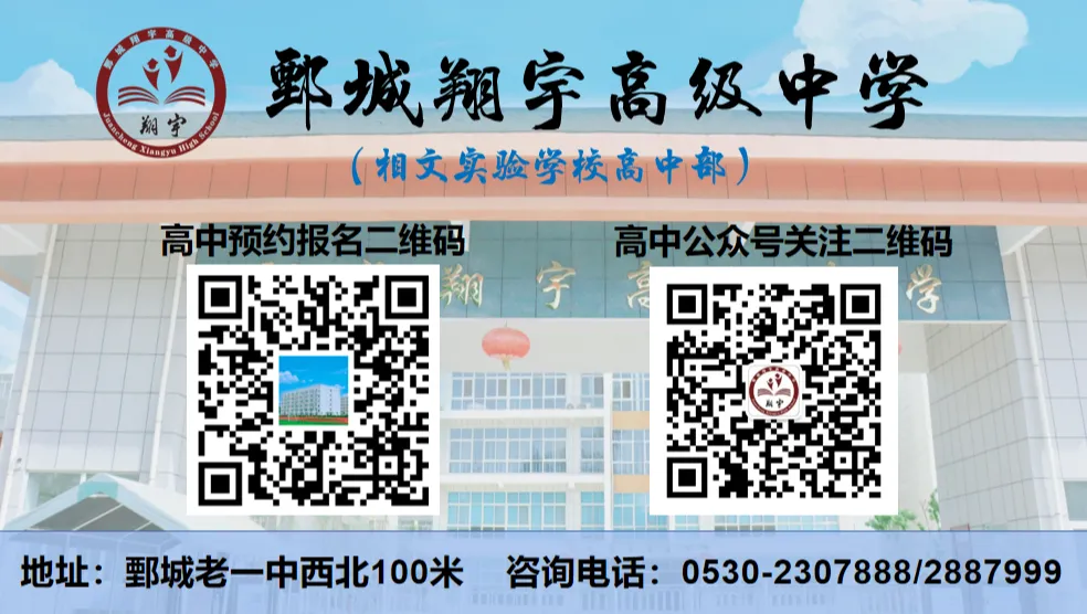 【相文实验学校】中考体育+实验考试双重温馨提示,愿少年挥汗皆有绩、实操皆满分 第9张