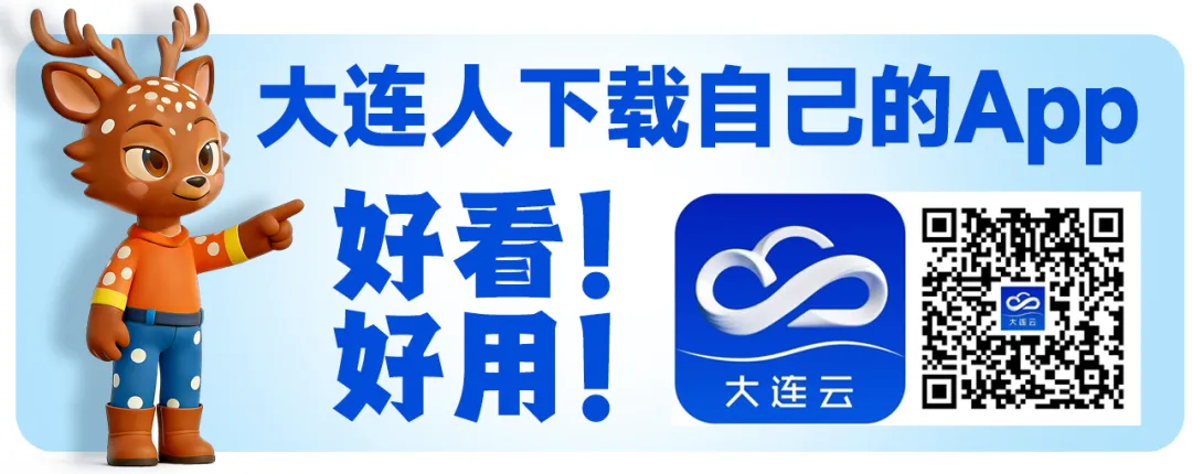 2026年大连中考模拟考试分数段公布 第5张