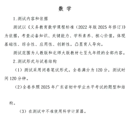 二模的难度和中考最接近?押题卷、时间安排和考试范围已出!趁周末练练手→ 第7张