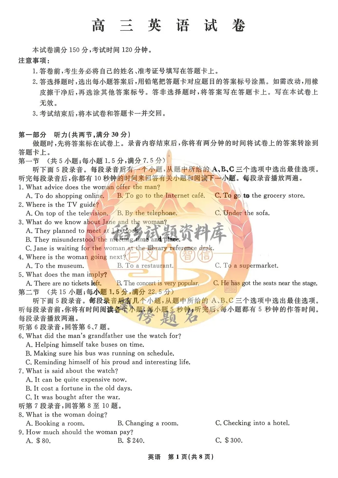 辽宁名校联盟高三年级5月份联合模拟考试(英语试题含答案) 第2张