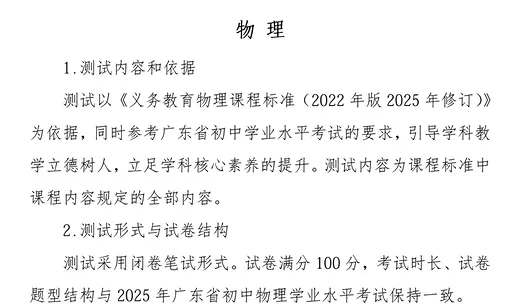 二模的难度和中考最接近?押题卷、时间安排和考试范围已出!趁周末练练手→ 第9张