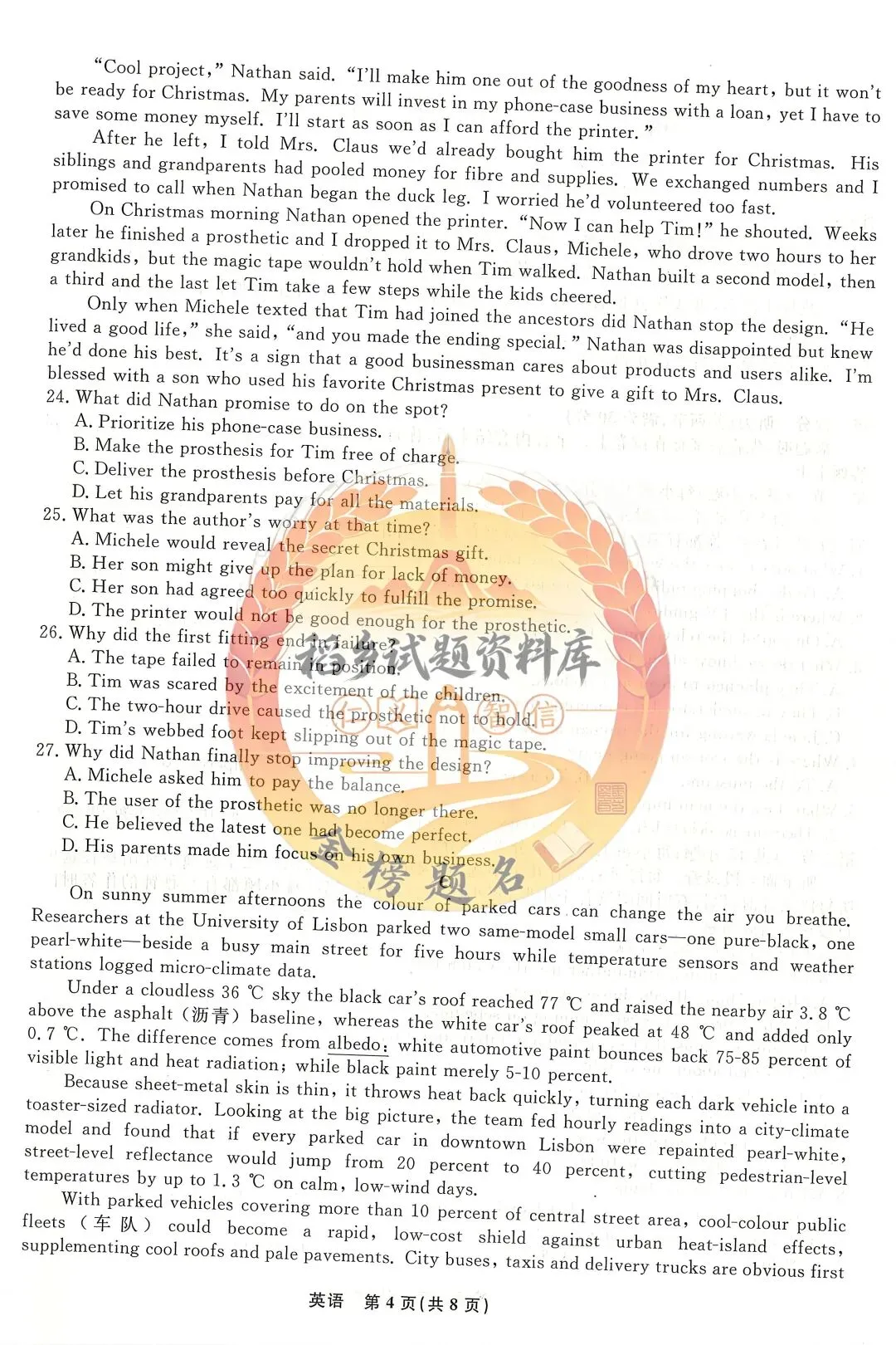 辽宁名校联盟高三年级5月份联合模拟考试(英语试题含答案) 第5张
