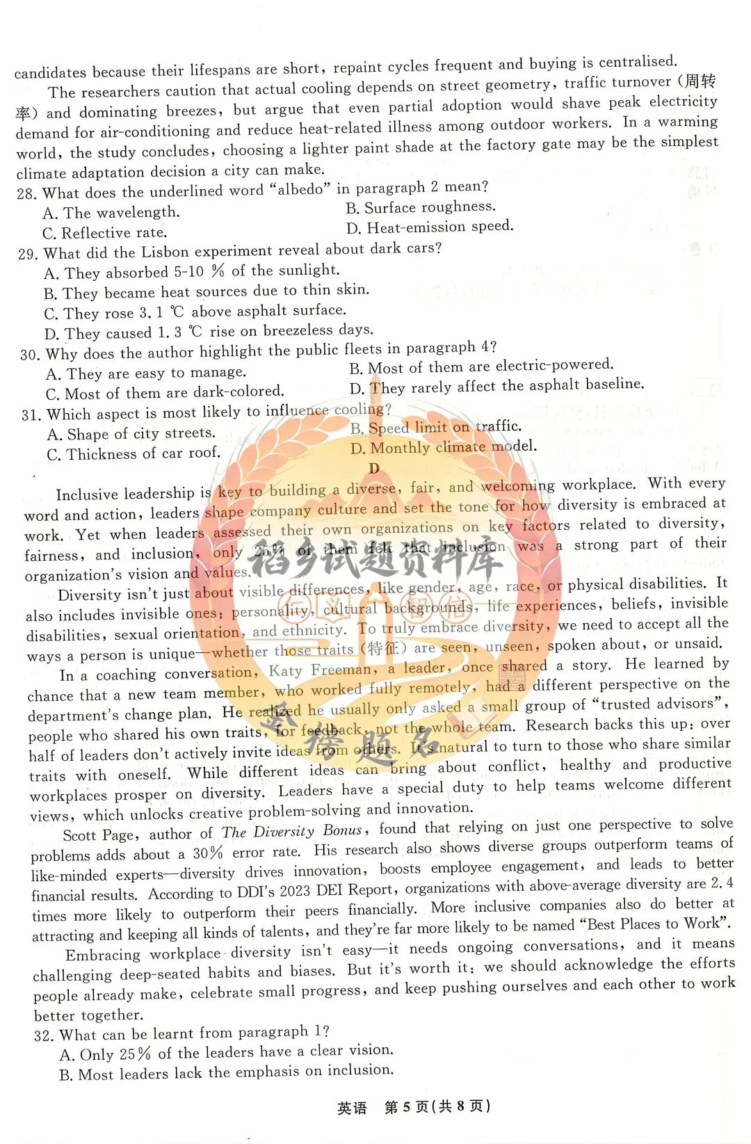 辽宁名校联盟高三年级5月份联合模拟考试(英语试题含答案) 第6张