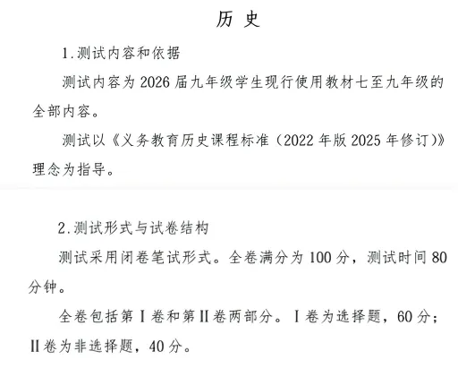 二模的难度和中考最接近?押题卷、时间安排和考试范围已出!趁周末练练手→ 第10张