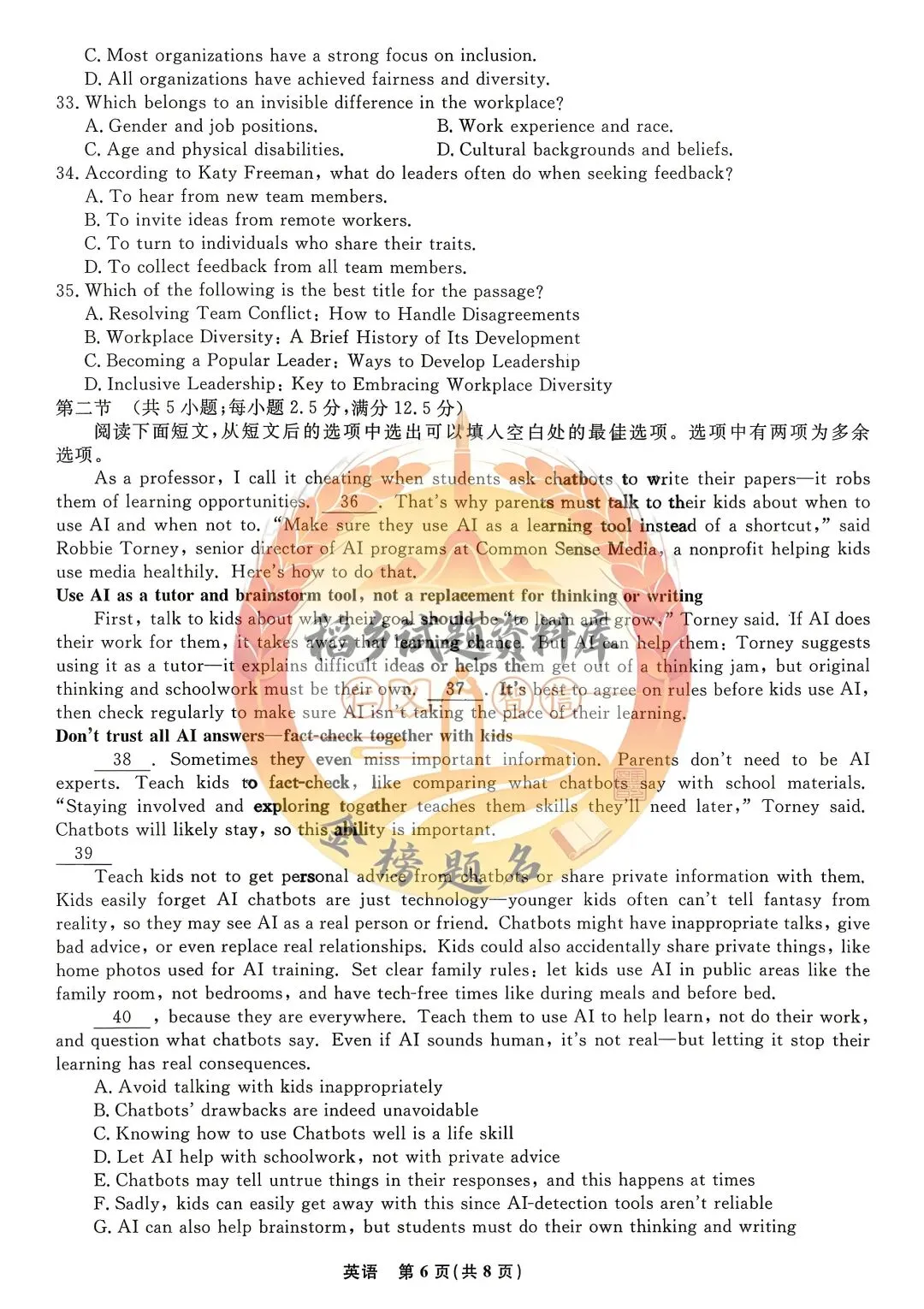 辽宁名校联盟高三年级5月份联合模拟考试(英语试题含答案) 第7张