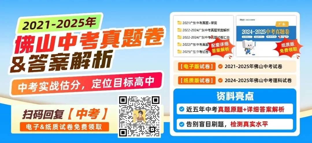 二模的难度和中考最接近?押题卷、时间安排和考试范围已出!趁周末练练手→ 第13张