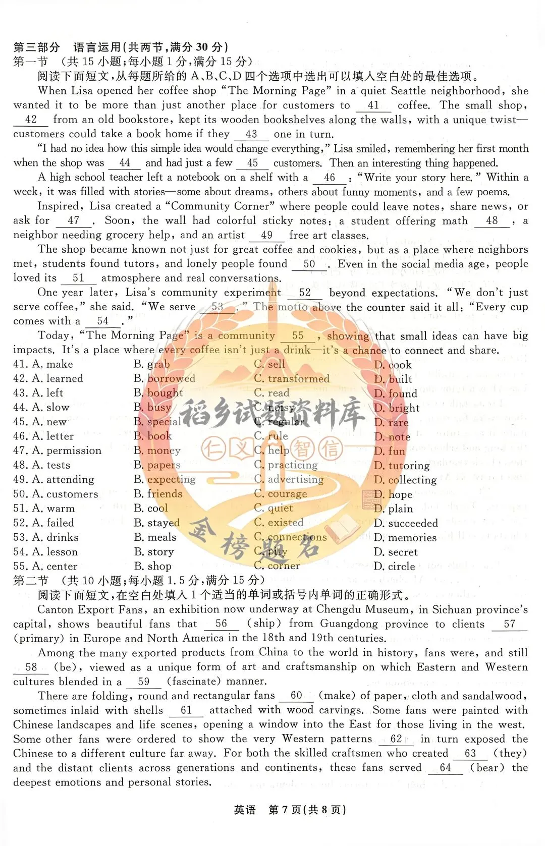 辽宁名校联盟高三年级5月份联合模拟考试(英语试题含答案) 第8张