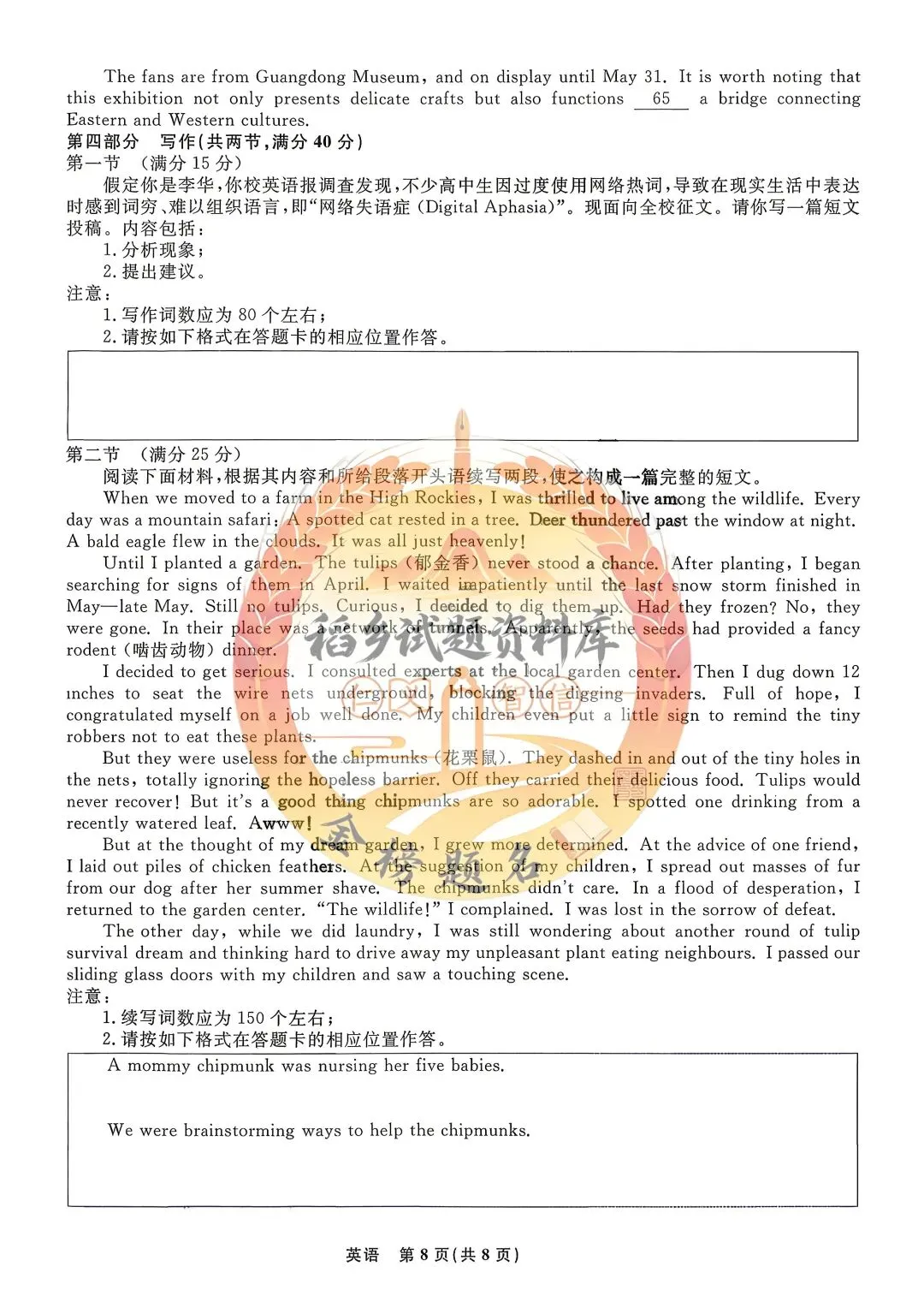 辽宁名校联盟高三年级5月份联合模拟考试(英语试题含答案) 第9张