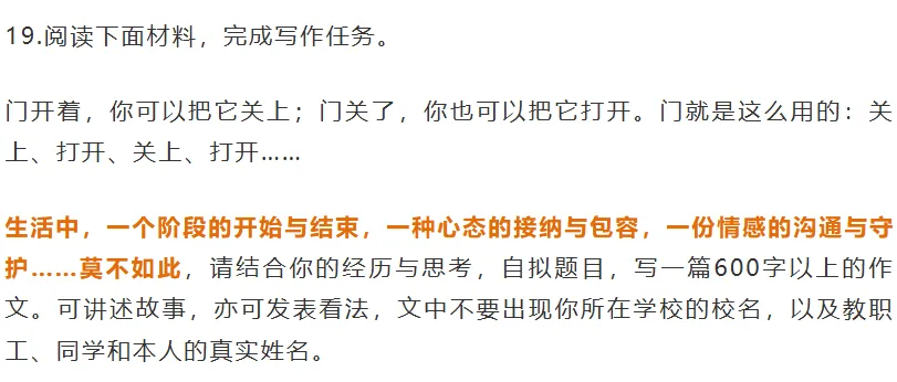 中考作文风向已变,你还在让孩子死磕“成长”作文吗 第2张