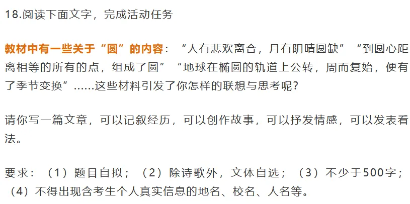 中考作文风向已变,你还在让孩子死磕“成长”作文吗 第3张