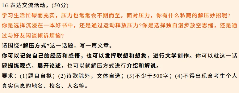 中考作文风向已变,你还在让孩子死磕“成长”作文吗 第4张