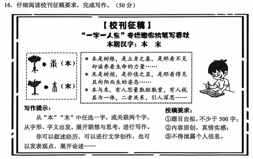 中考作文风向已变,你还在让孩子死磕“成长”作文吗 第6张