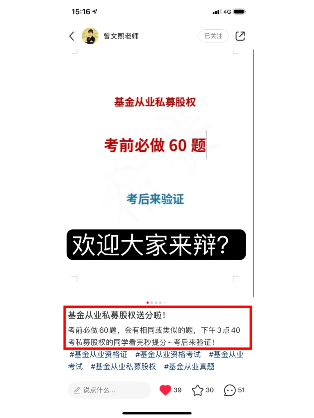 2025年基金从业统考冲刺,5套试卷捞你上岸(救命版) 第1张