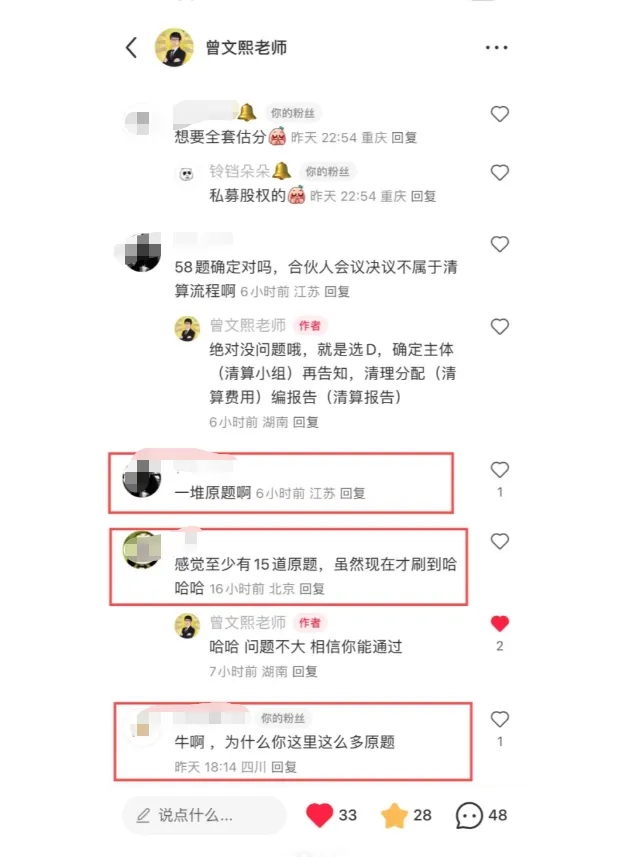 2025年基金从业统考冲刺,5套试卷捞你上岸(救命版) 第2张