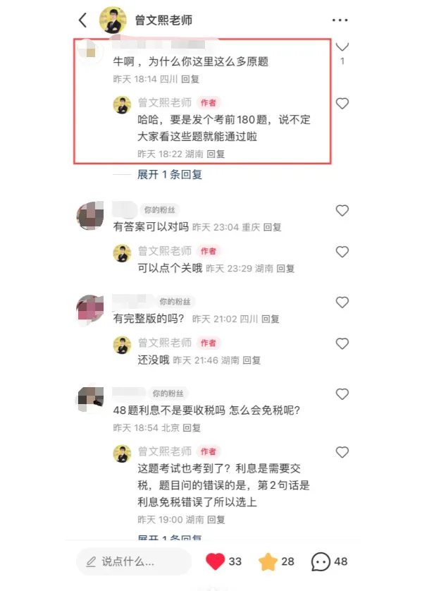 2025年基金从业统考冲刺,5套试卷捞你上岸(救命版) 第3张