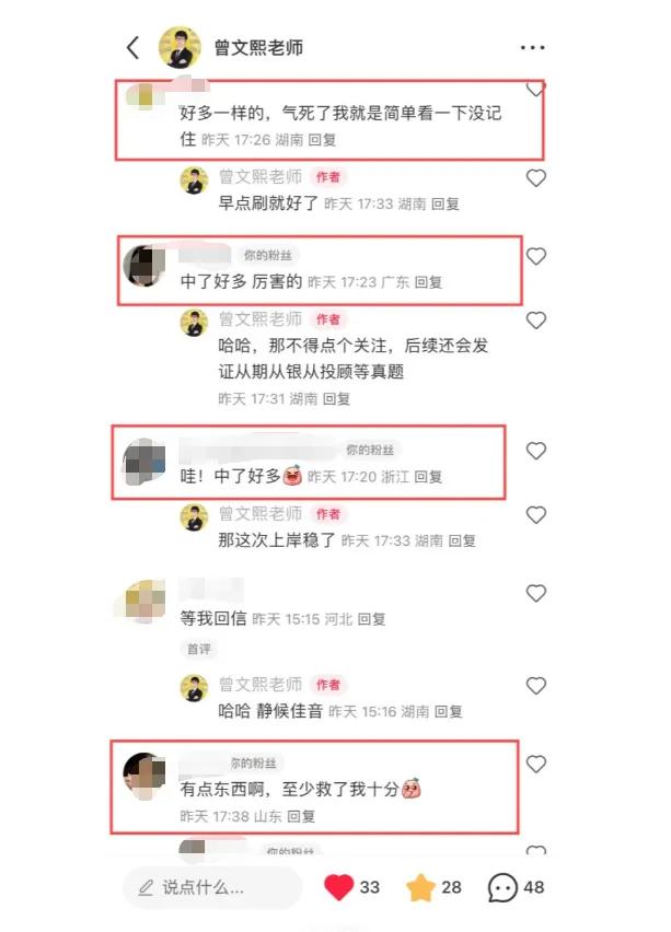 2025年基金从业统考冲刺,5套试卷捞你上岸(救命版) 第4张