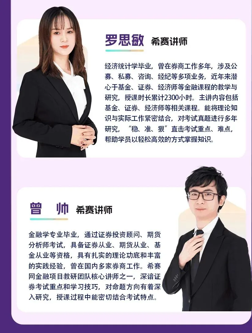 2025年基金从业统考冲刺,5套试卷捞你上岸(救命版) 第12张