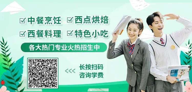 @湖南中考学生和家长,把握5月择校黄金期,中职、高中两不误! 第25张