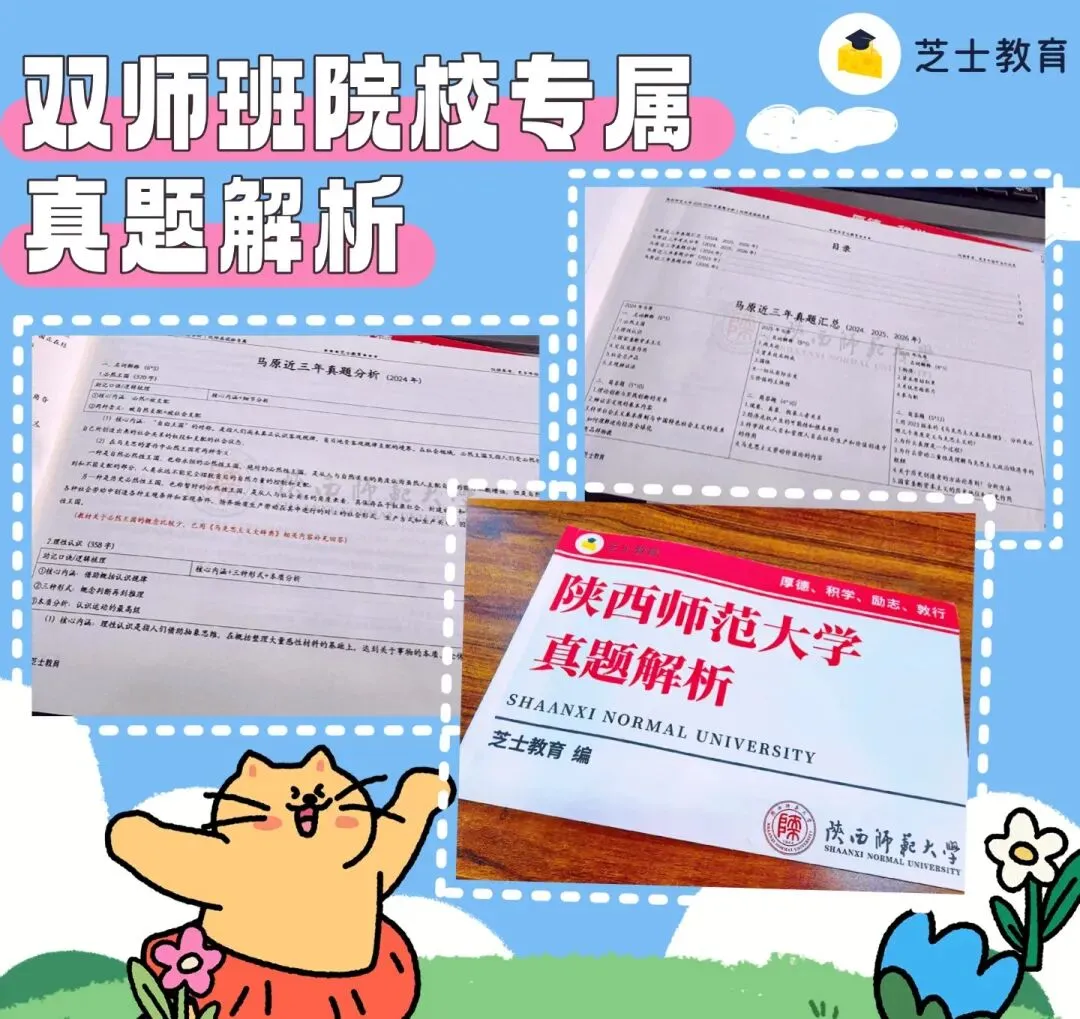 太厉害了!上百所马理论院校真题分析 第2张